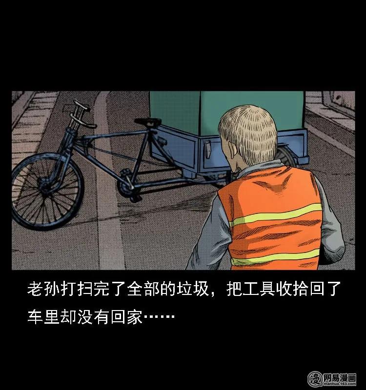 三老爷惊奇手札韩漫全集-44 善举无删减无遮挡章节图片 