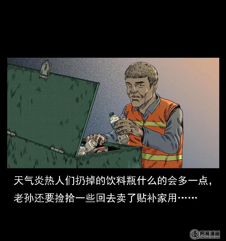三老爷惊奇手札韩漫全集-44 善举无删减无遮挡章节图片 