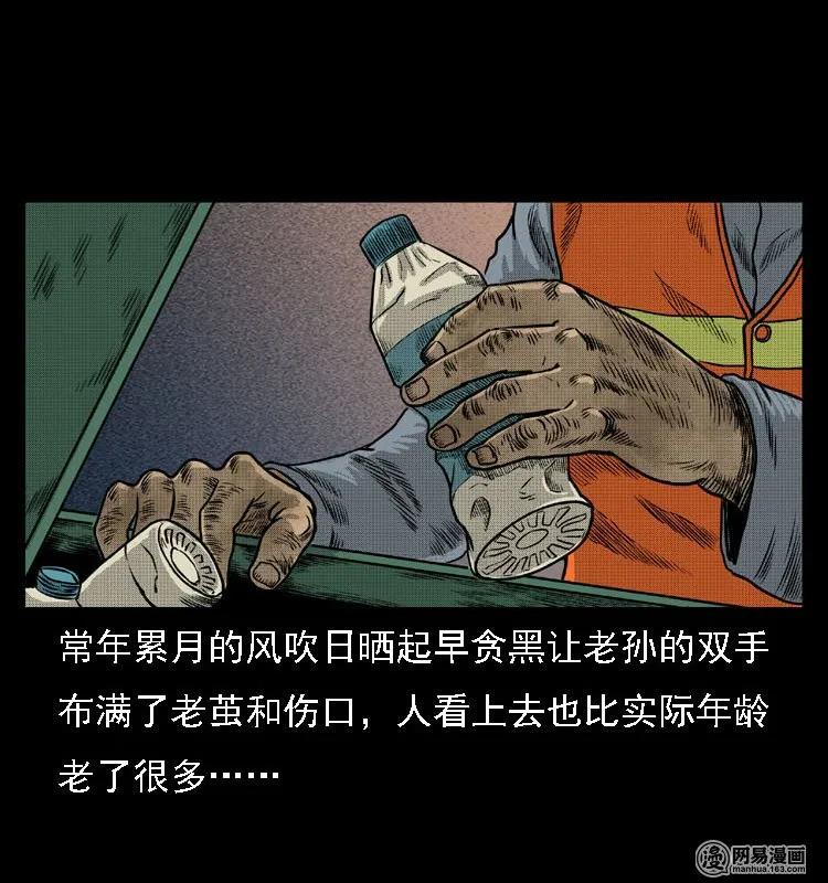 三老爷惊奇手札韩漫全集-44 善举无删减无遮挡章节图片 