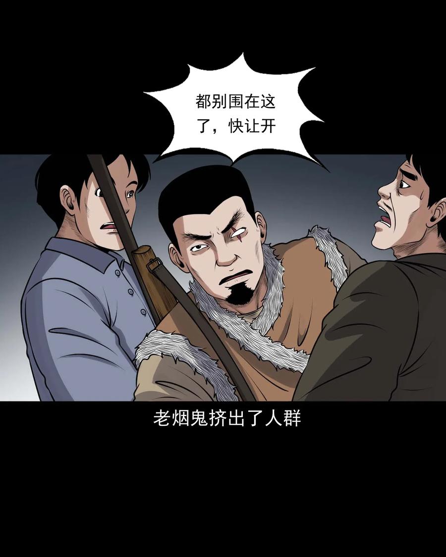 三老爷惊奇手札韩漫全集-429 老烟鬼53无删减无遮挡章节图片 