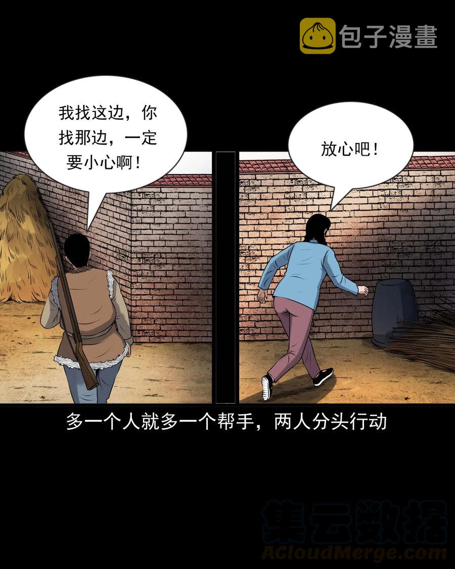 三老爷惊奇手札韩漫全集-429 老烟鬼53无删减无遮挡章节图片 