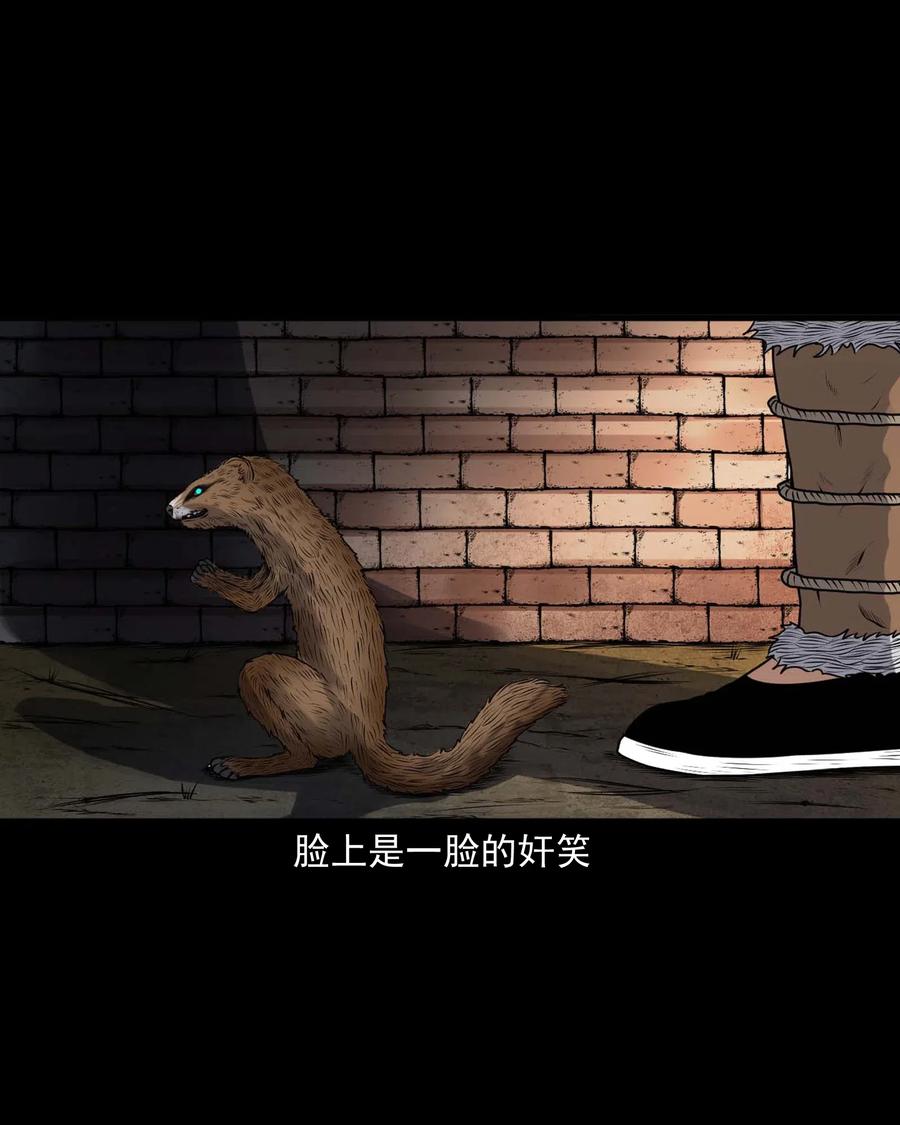 三老爷惊奇手札韩漫全集-429 老烟鬼53无删减无遮挡章节图片 