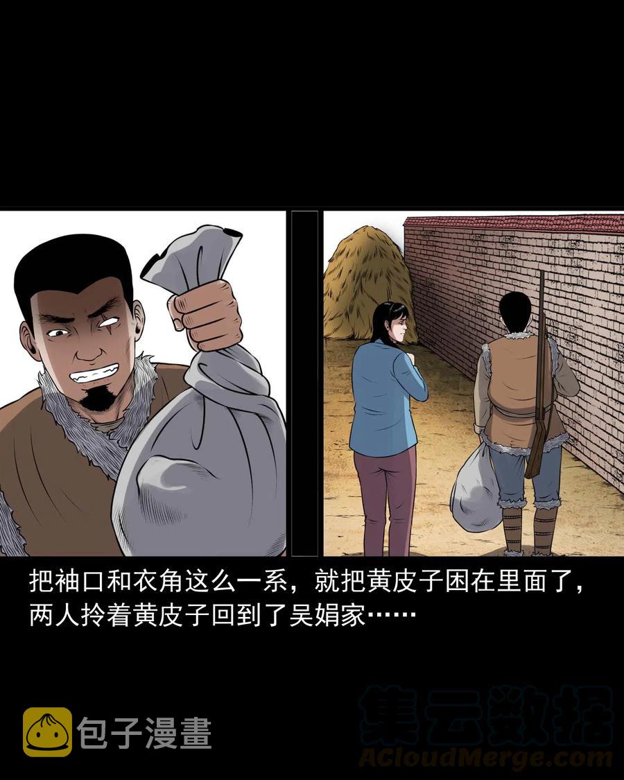 三老爷惊奇手札韩漫全集-429 老烟鬼53无删减无遮挡章节图片 