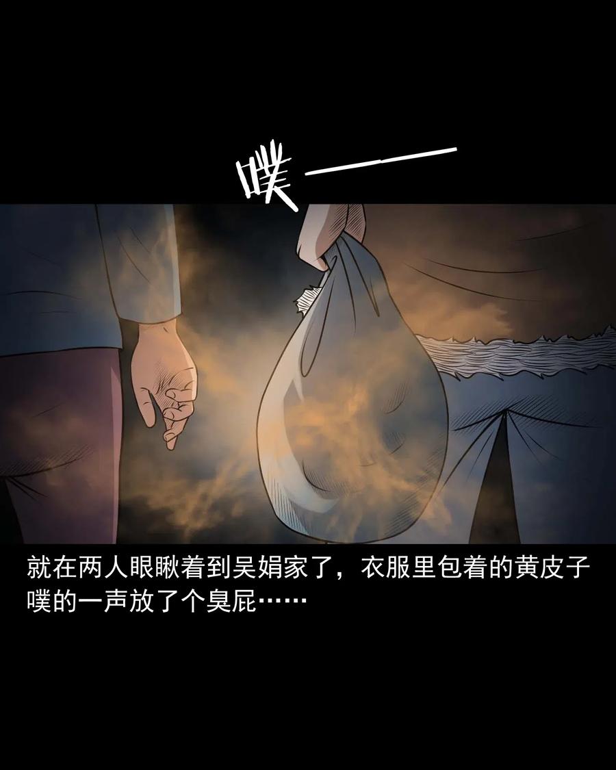 三老爷惊奇手札韩漫全集-429 老烟鬼53无删减无遮挡章节图片 