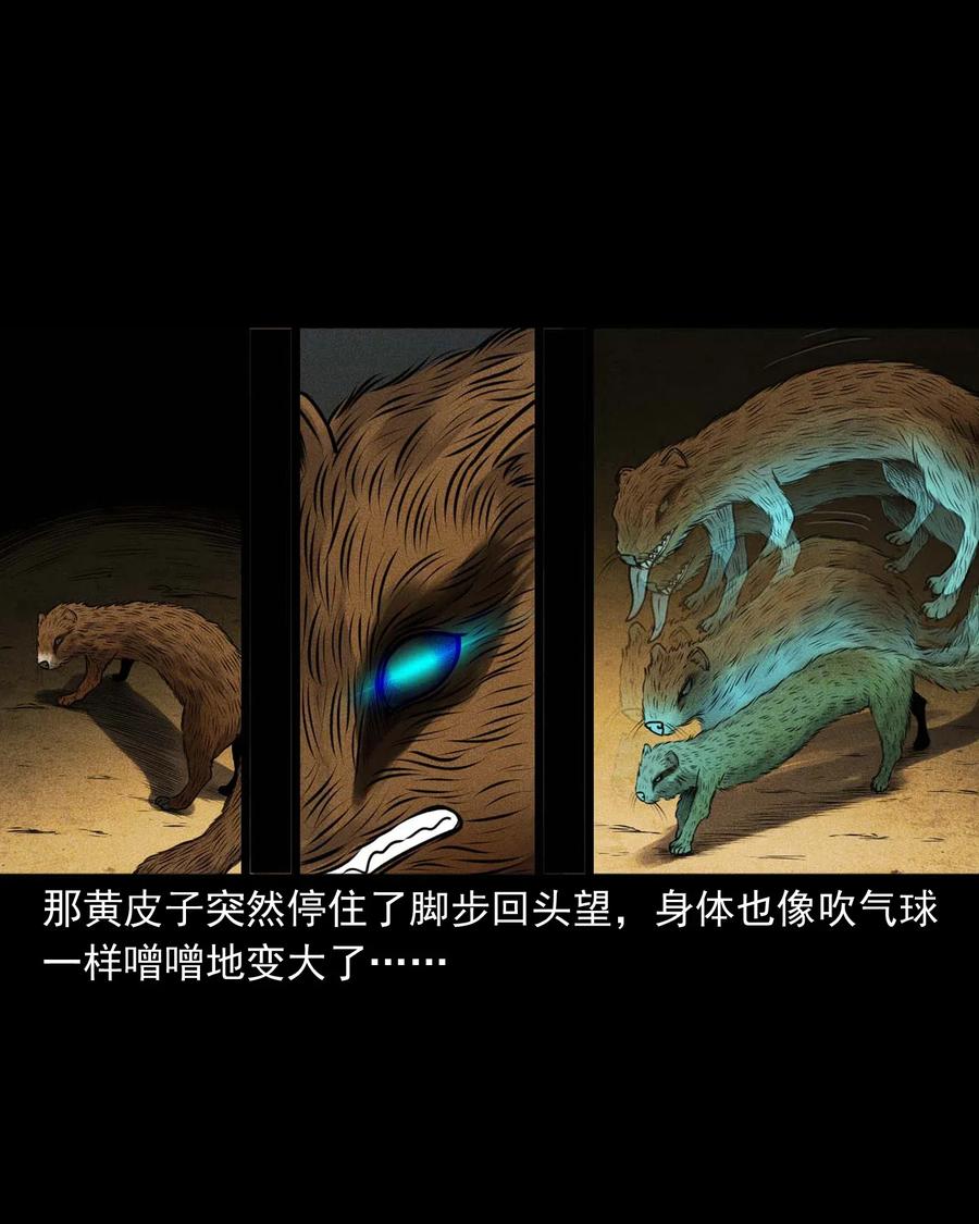 三老爷惊奇手札韩漫全集-429 老烟鬼53无删减无遮挡章节图片 