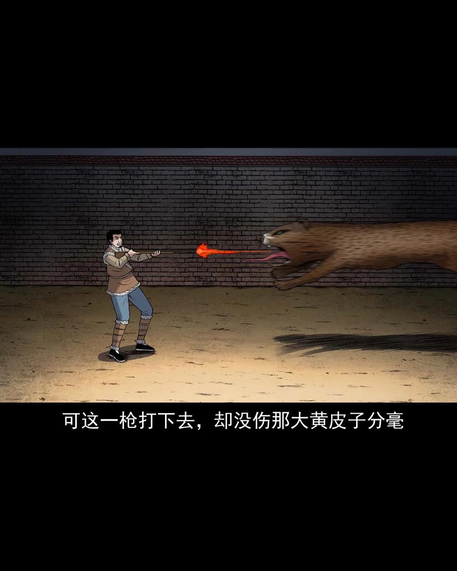 三老爷惊奇手札韩漫全集-429 老烟鬼53无删减无遮挡章节图片 