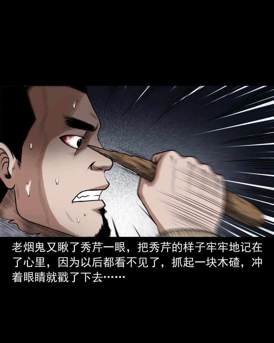 三老爷惊奇手札韩漫全集-429 老烟鬼53无删减无遮挡章节图片 