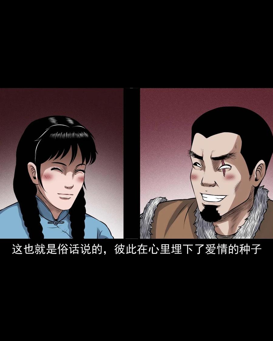 三老爷惊奇手札韩漫全集-429 老烟鬼53无删减无遮挡章节图片 