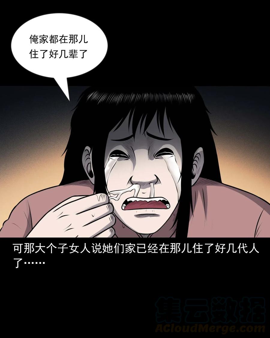 三老爷惊奇手札韩漫全集-429 老烟鬼53无删减无遮挡章节图片 