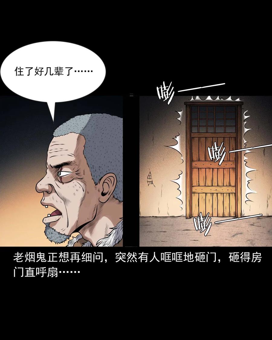 三老爷惊奇手札韩漫全集-429 老烟鬼53无删减无遮挡章节图片 