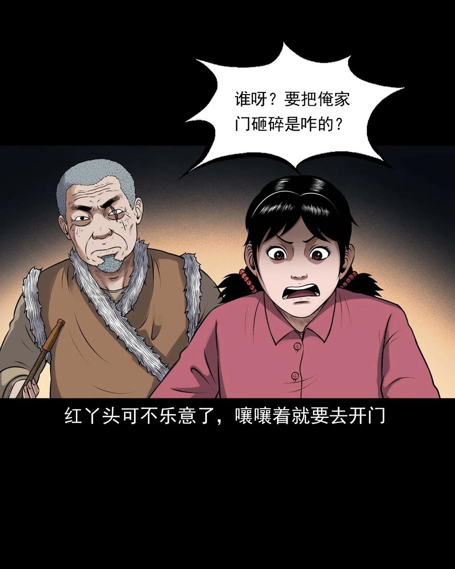 三老爷惊奇手札韩漫全集-429 老烟鬼53无删减无遮挡章节图片 