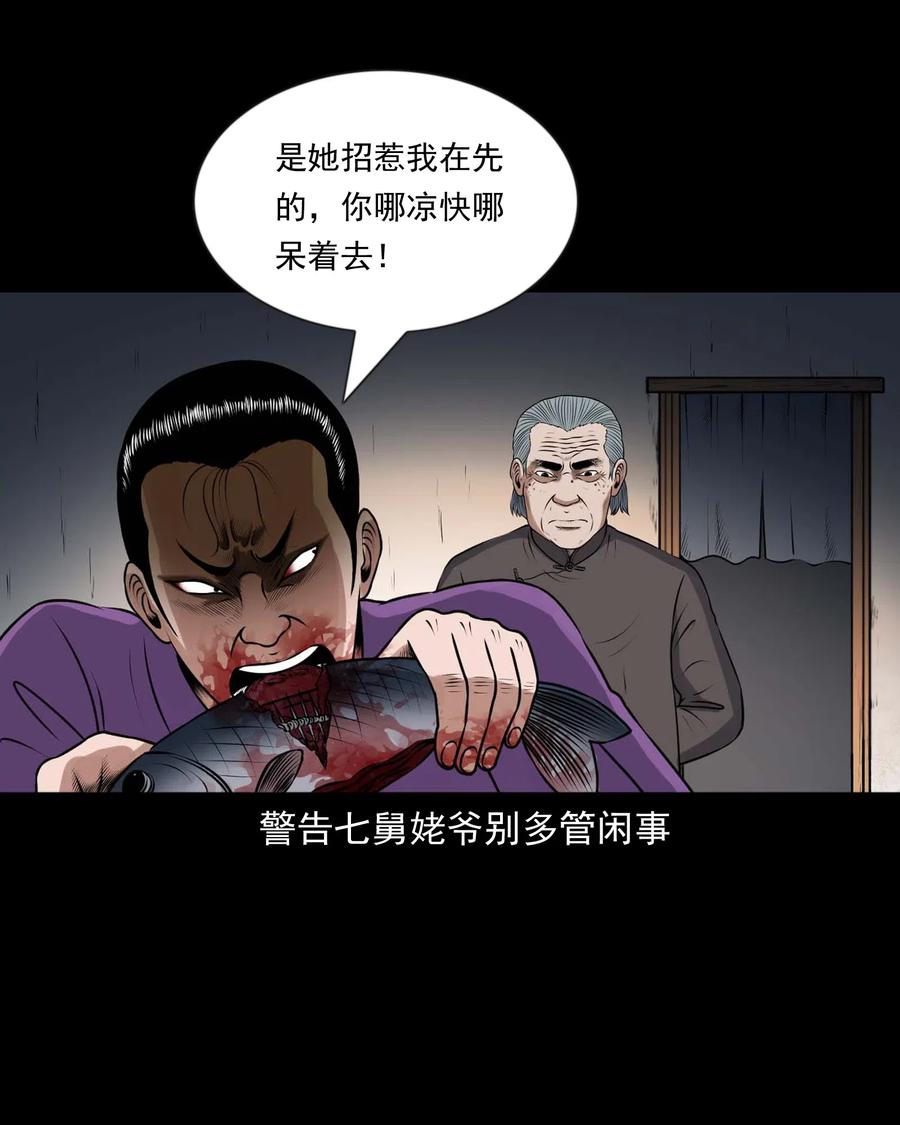 三老爷惊奇手札韩漫全集-429 老烟鬼53无删减无遮挡章节图片 