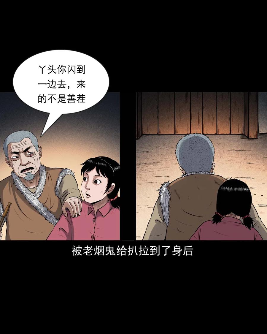 三老爷惊奇手札韩漫全集-429 老烟鬼53无删减无遮挡章节图片 