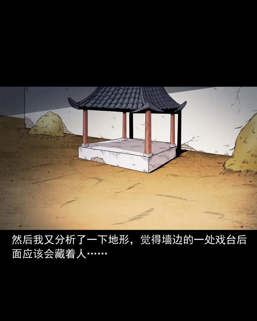 三老爷惊奇手札韩漫全集-430 鬼戏台无删减无遮挡章节图片 