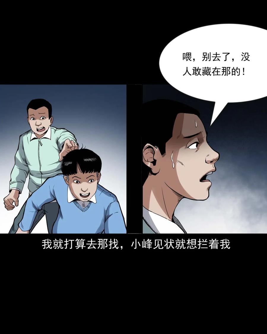 三老爷惊奇手札韩漫全集-430 鬼戏台无删减无遮挡章节图片 