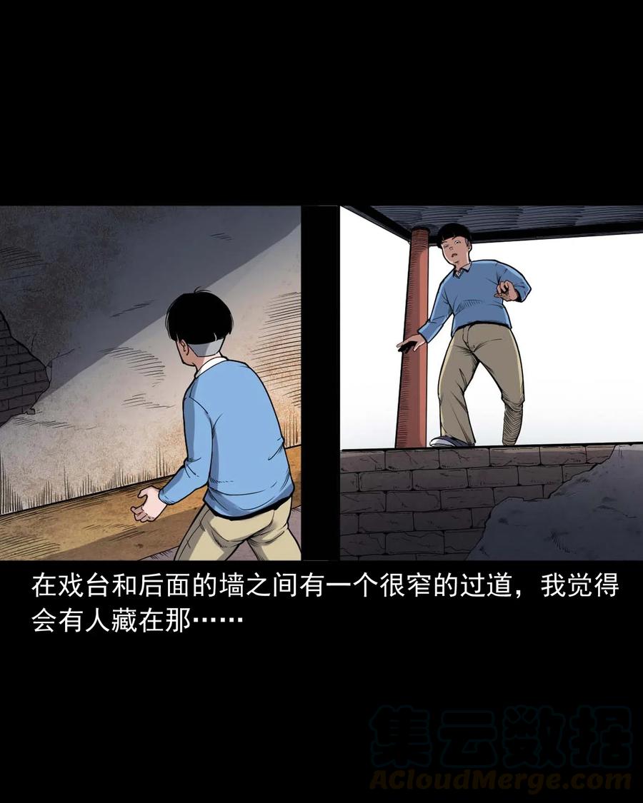三老爷惊奇手札韩漫全集-430 鬼戏台无删减无遮挡章节图片 