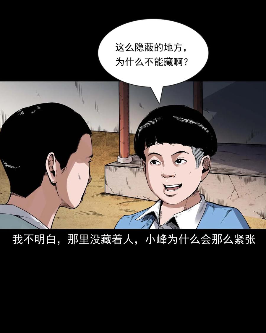 三老爷惊奇手札韩漫全集-430 鬼戏台无删减无遮挡章节图片 
