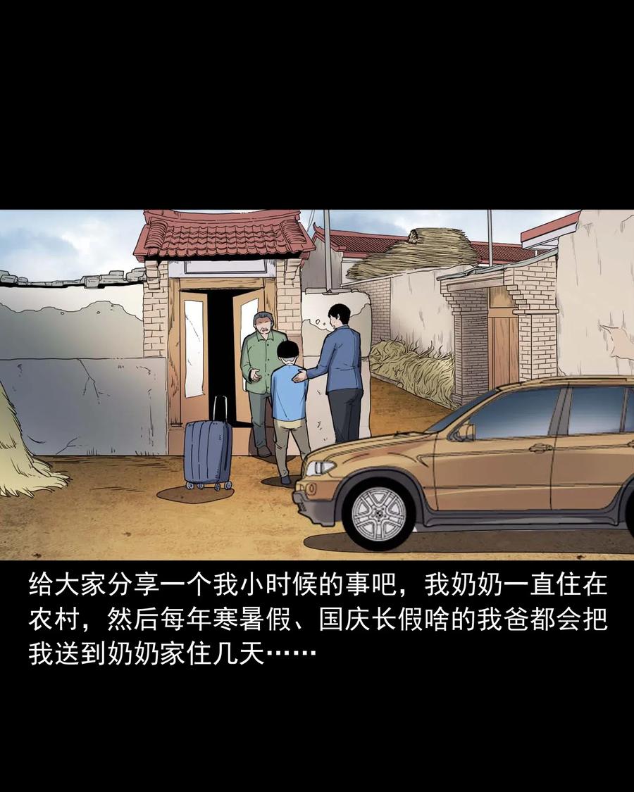 三老爷惊奇手札韩漫全集-430 鬼戏台无删减无遮挡章节图片 