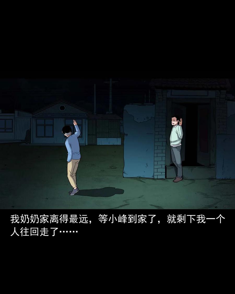 三老爷惊奇手札韩漫全集-430 鬼戏台无删减无遮挡章节图片 