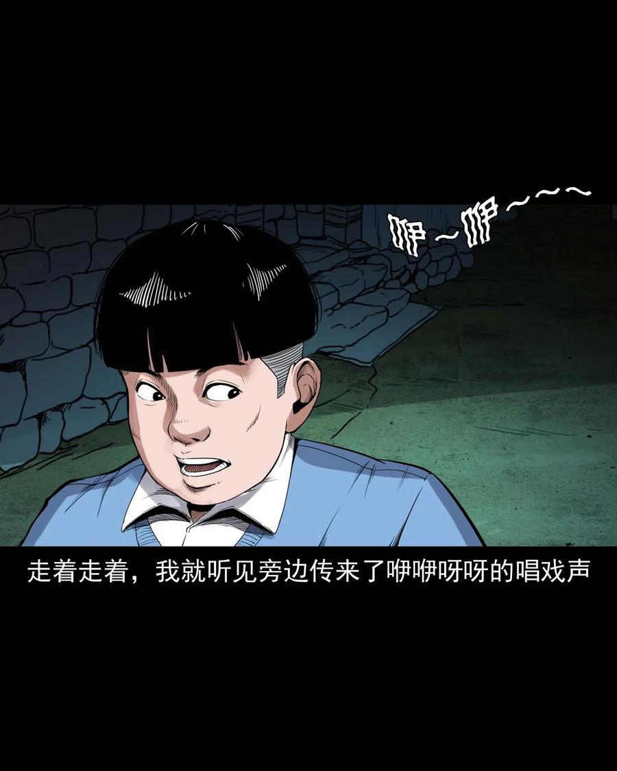 三老爷惊奇手札韩漫全集-430 鬼戏台无删减无遮挡章节图片 