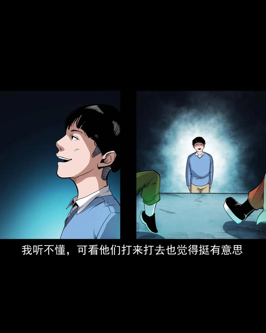 三老爷惊奇手札韩漫全集-430 鬼戏台无删减无遮挡章节图片 