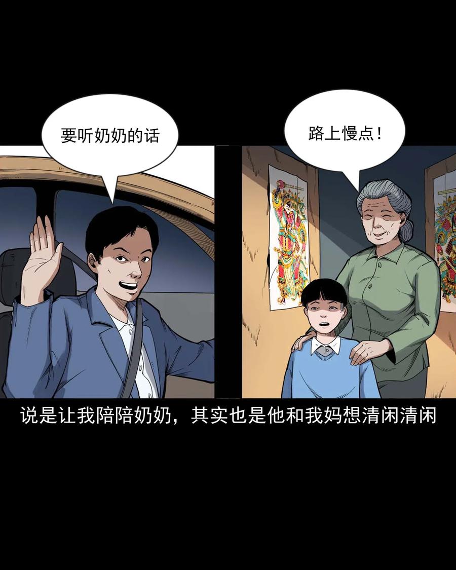 三老爷惊奇手札韩漫全集-430 鬼戏台无删减无遮挡章节图片 