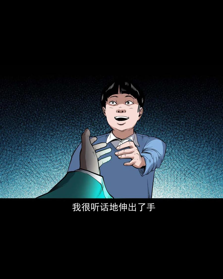 三老爷惊奇手札韩漫全集-430 鬼戏台无删减无遮挡章节图片 