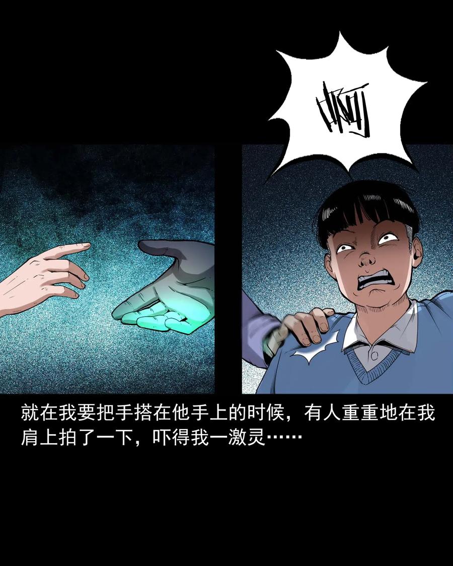 三老爷惊奇手札韩漫全集-430 鬼戏台无删减无遮挡章节图片 