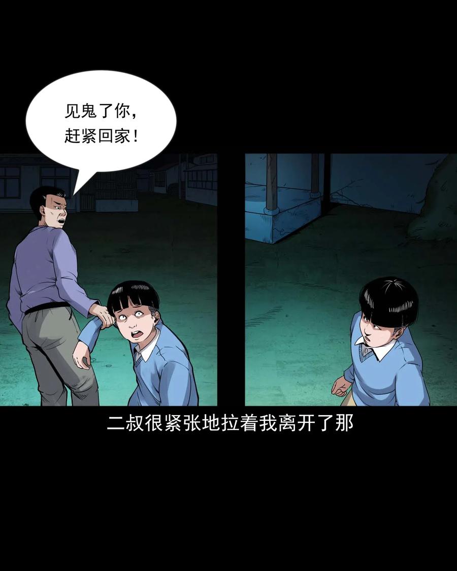 三老爷惊奇手札韩漫全集-430 鬼戏台无删减无遮挡章节图片 