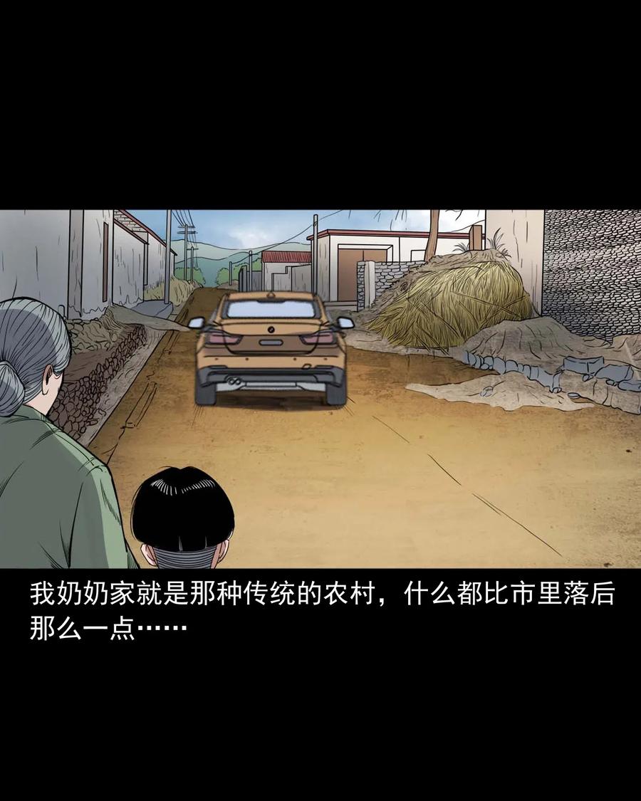 三老爷惊奇手札韩漫全集-430 鬼戏台无删减无遮挡章节图片 