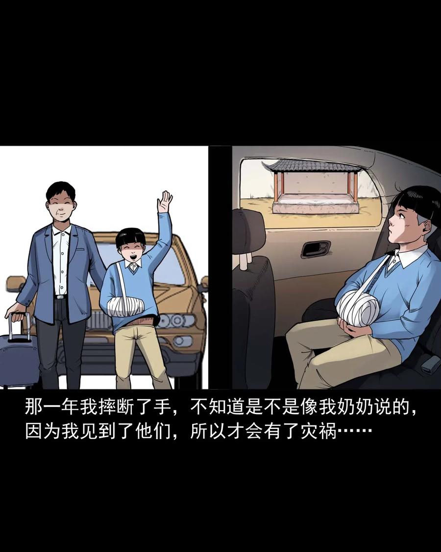 三老爷惊奇手札韩漫全集-430 鬼戏台无删减无遮挡章节图片 