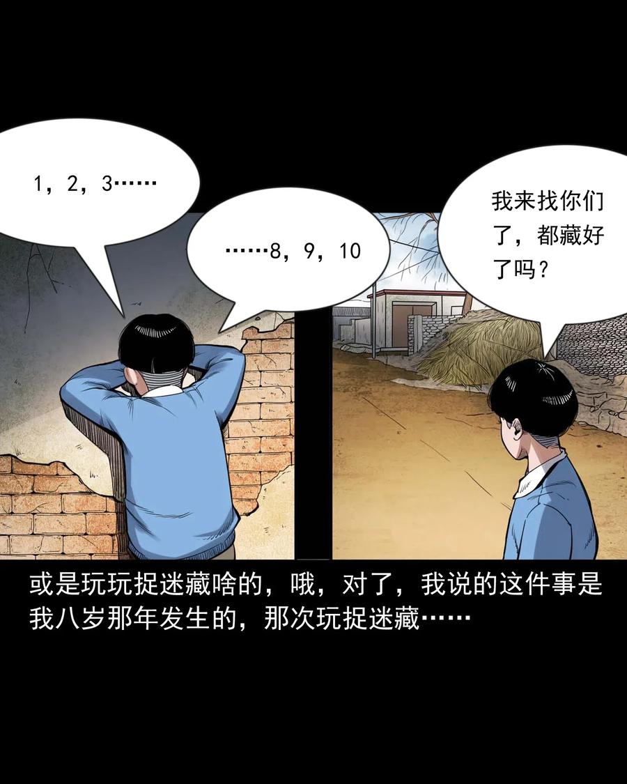 三老爷惊奇手札韩漫全集-430 鬼戏台无删减无遮挡章节图片 