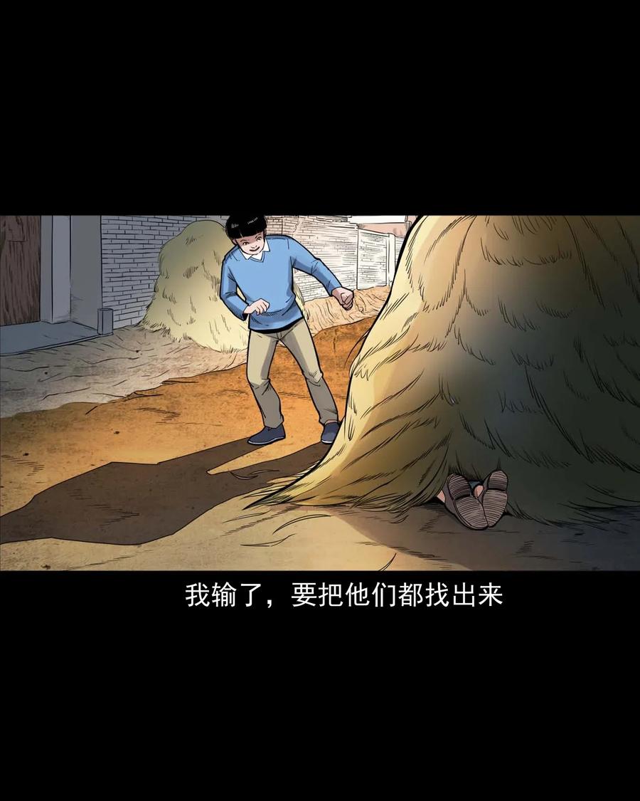 三老爷惊奇手札韩漫全集-430 鬼戏台无删减无遮挡章节图片 
