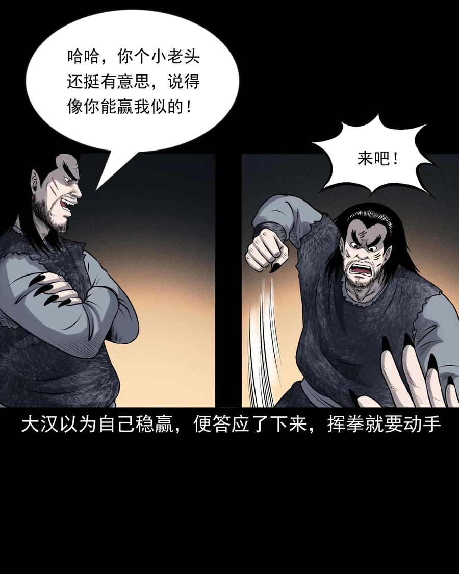 三老爷惊奇手札韩漫全集-431 老烟鬼54无删减无遮挡章节图片 