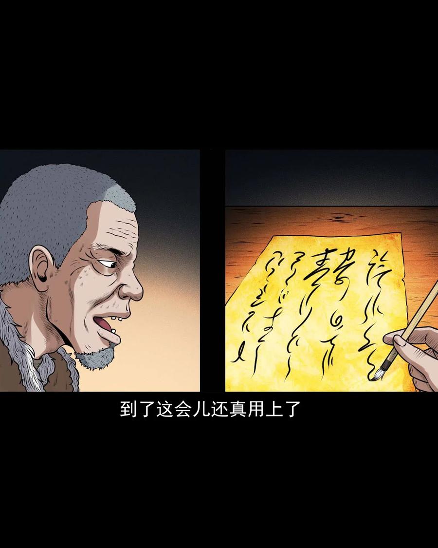 三老爷惊奇手札韩漫全集-431 老烟鬼54无删减无遮挡章节图片 