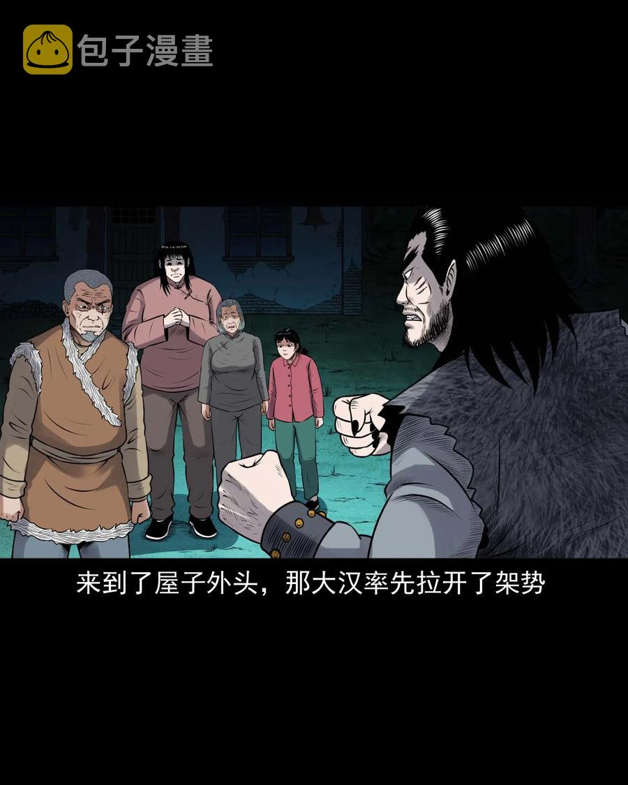 三老爷惊奇手札韩漫全集-431 老烟鬼54无删减无遮挡章节图片 