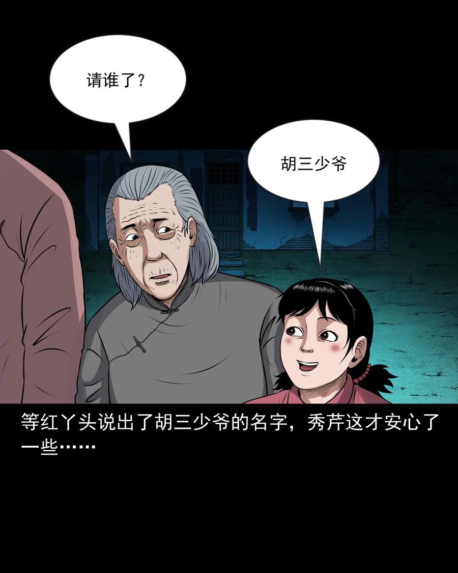 三老爷惊奇手札韩漫全集-431 老烟鬼54无删减无遮挡章节图片 