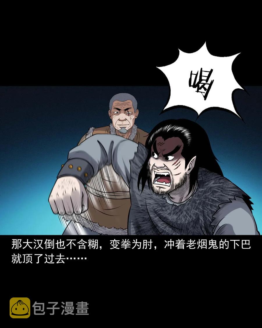 三老爷惊奇手札韩漫全集-431 老烟鬼54无删减无遮挡章节图片 