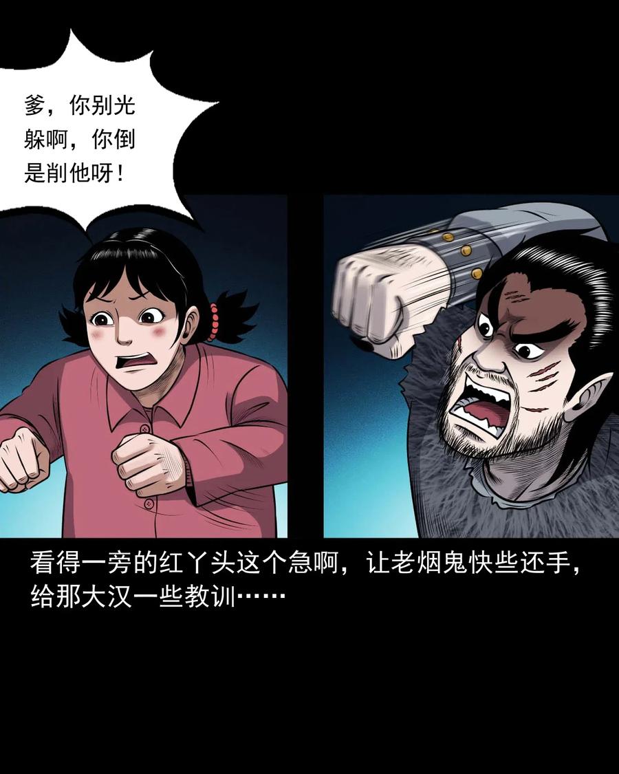 三老爷惊奇手札韩漫全集-431 老烟鬼54无删减无遮挡章节图片 