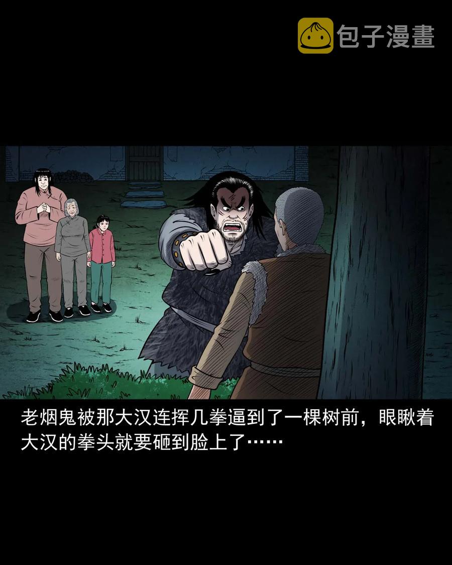 三老爷惊奇手札韩漫全集-431 老烟鬼54无删减无遮挡章节图片 