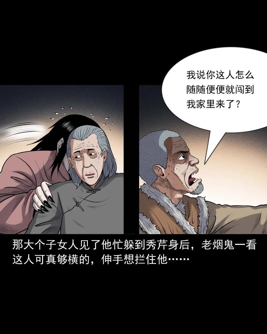 三老爷惊奇手札韩漫全集-431 老烟鬼54无删减无遮挡章节图片 