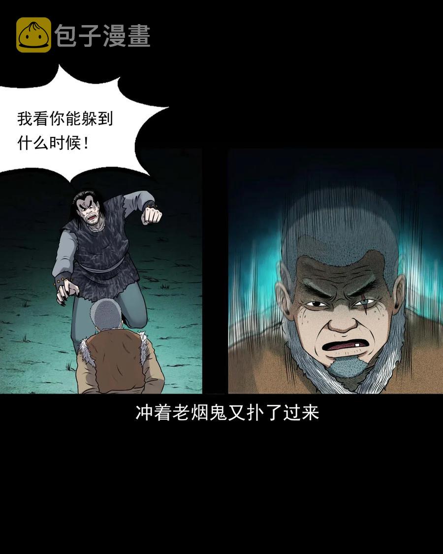 三老爷惊奇手札韩漫全集-431 老烟鬼54无删减无遮挡章节图片 