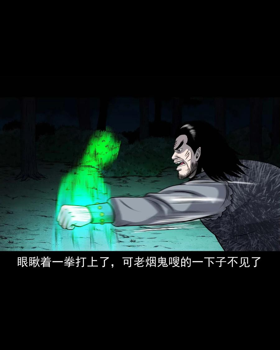三老爷惊奇手札韩漫全集-431 老烟鬼54无删减无遮挡章节图片 