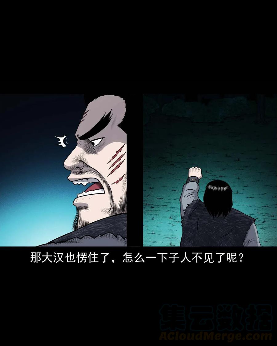 三老爷惊奇手札韩漫全集-431 老烟鬼54无删减无遮挡章节图片 