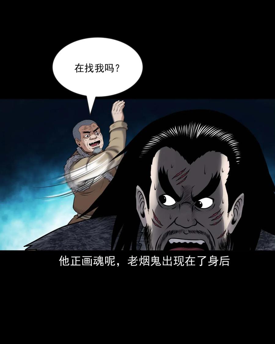 三老爷惊奇手札韩漫全集-431 老烟鬼54无删减无遮挡章节图片 