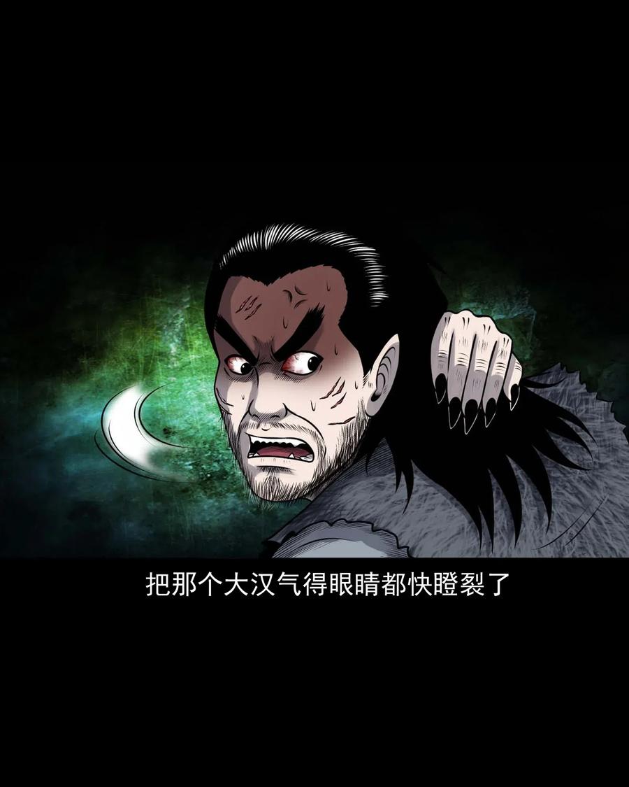三老爷惊奇手札韩漫全集-431 老烟鬼54无删减无遮挡章节图片 