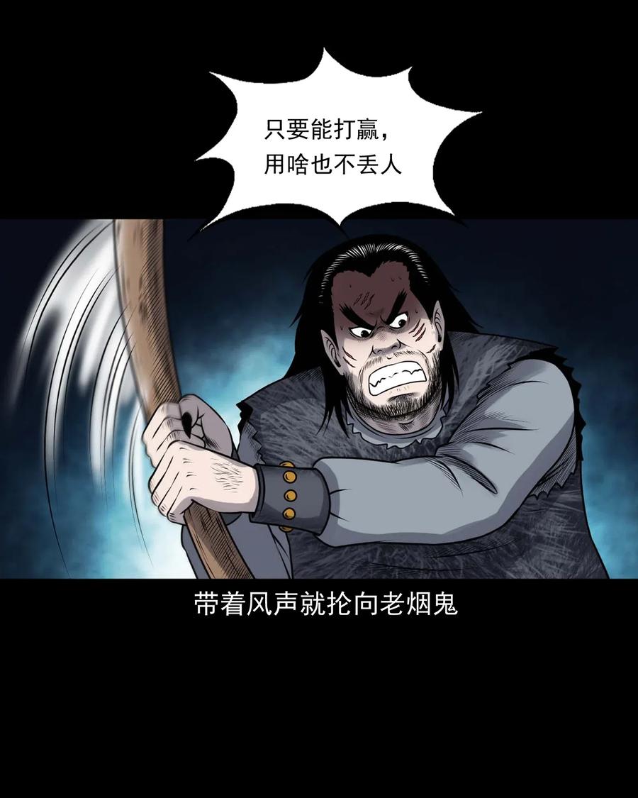 三老爷惊奇手札韩漫全集-431 老烟鬼54无删减无遮挡章节图片 