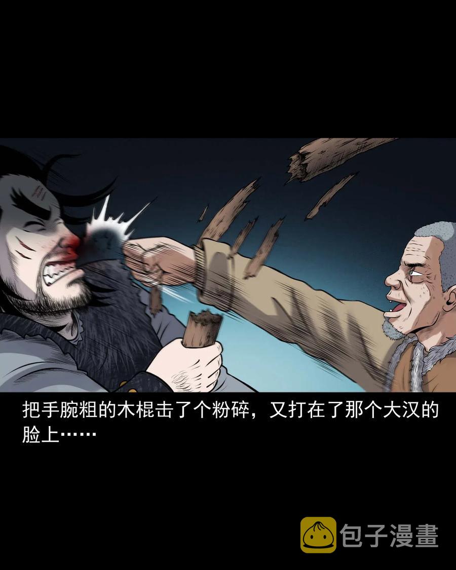 三老爷惊奇手札韩漫全集-431 老烟鬼54无删减无遮挡章节图片 