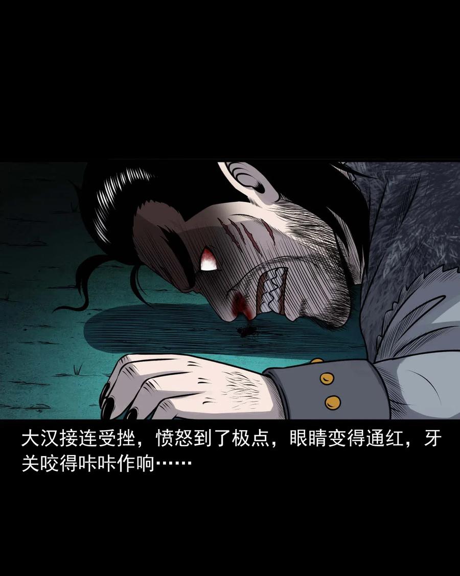 三老爷惊奇手札韩漫全集-431 老烟鬼54无删减无遮挡章节图片 