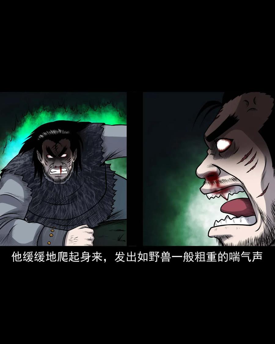 三老爷惊奇手札韩漫全集-431 老烟鬼54无删减无遮挡章节图片 